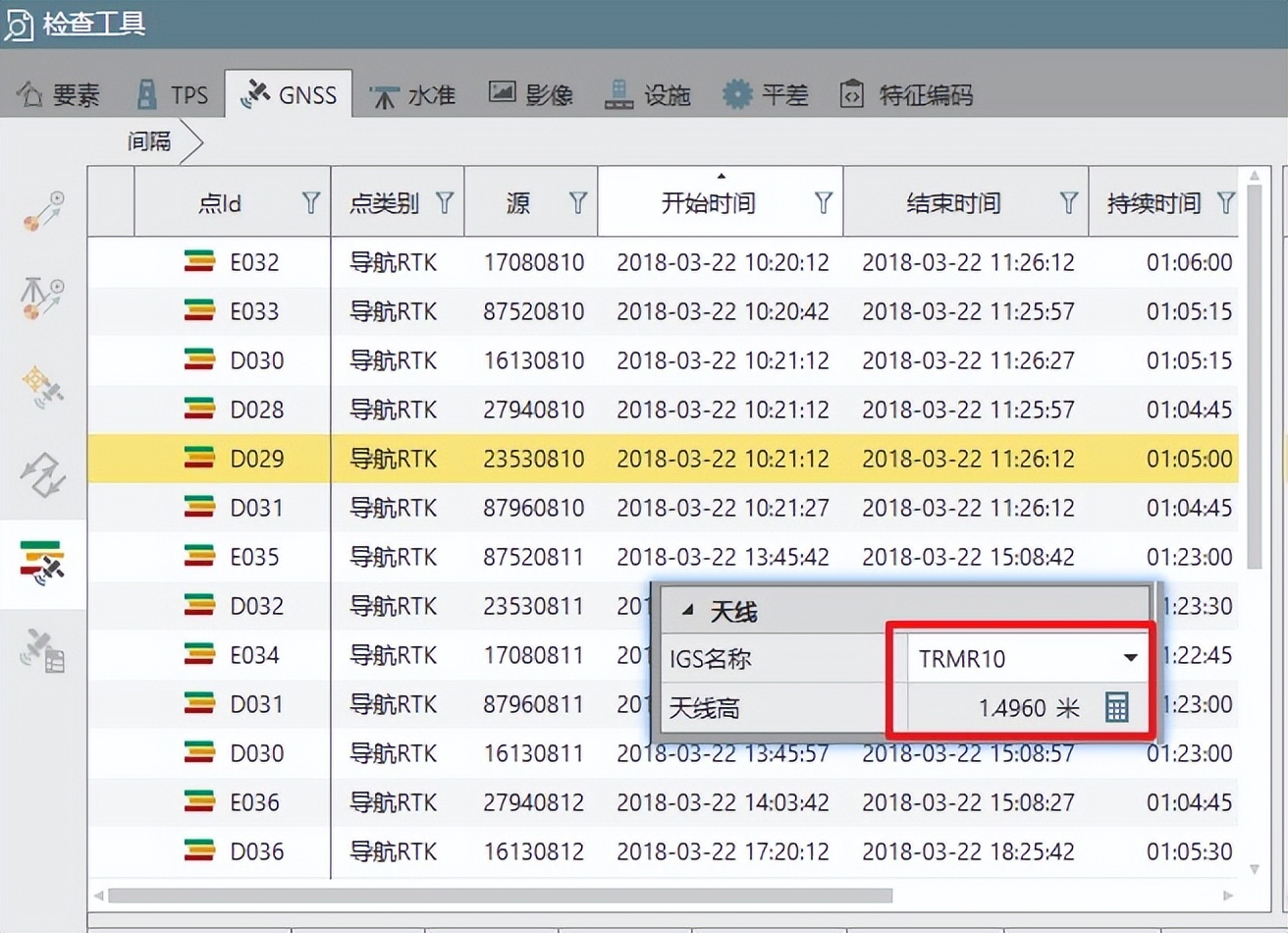 Leica Infinity Static Data Postprocessing - Baseline Solution - iMedia