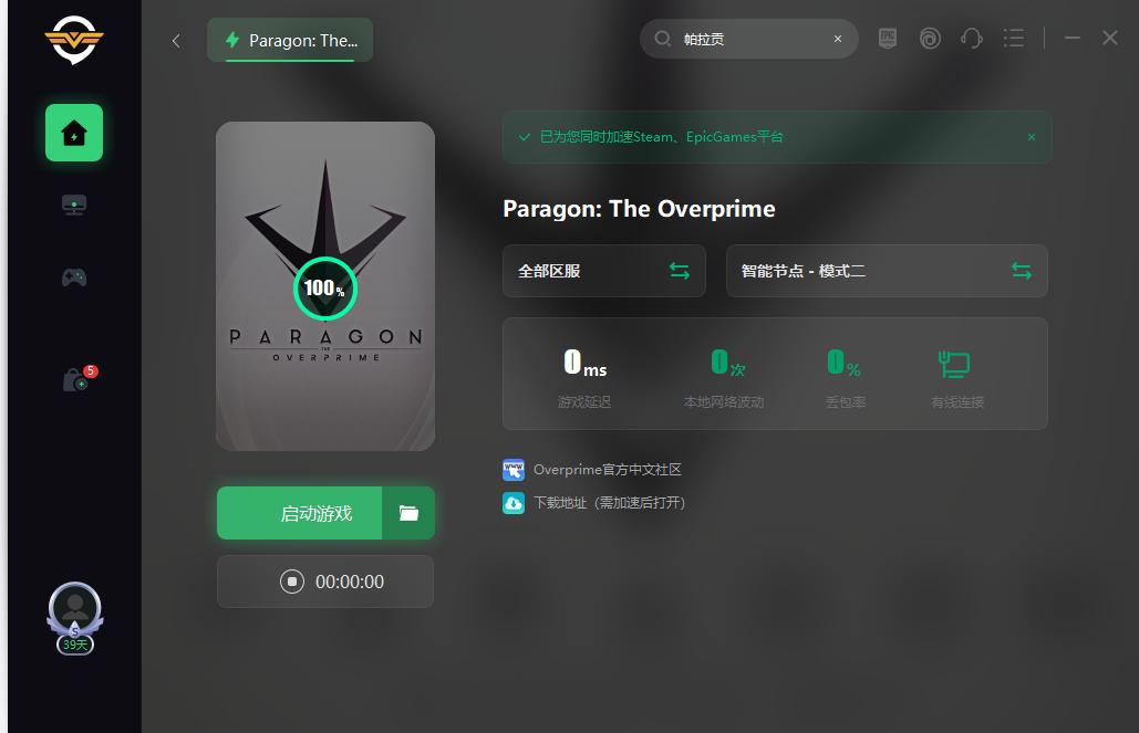 Paragon Paragon Overprime card login / no response to login / solution to login iNEWS