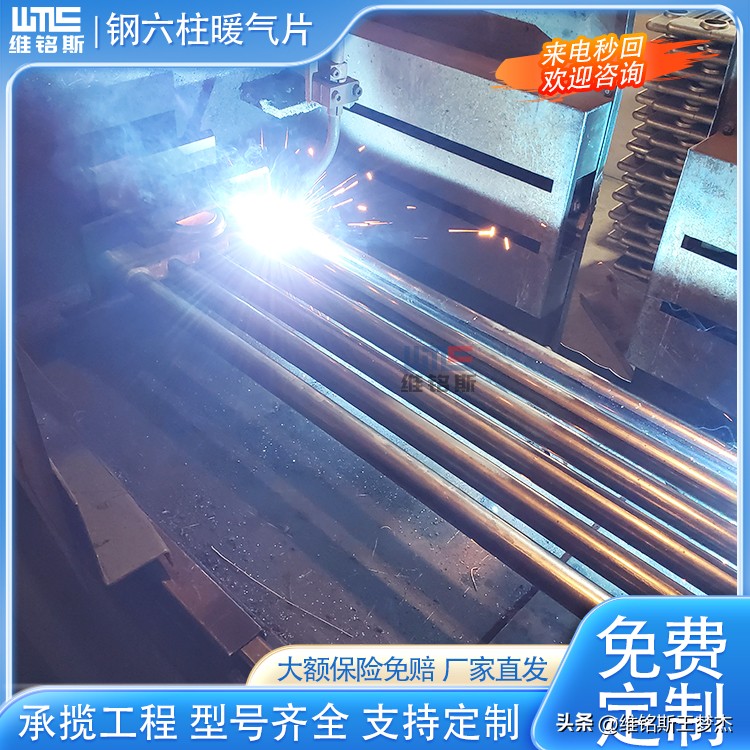 6 Column Radiator Long Steel six-column radiator, the design of six-column structure is one of ...