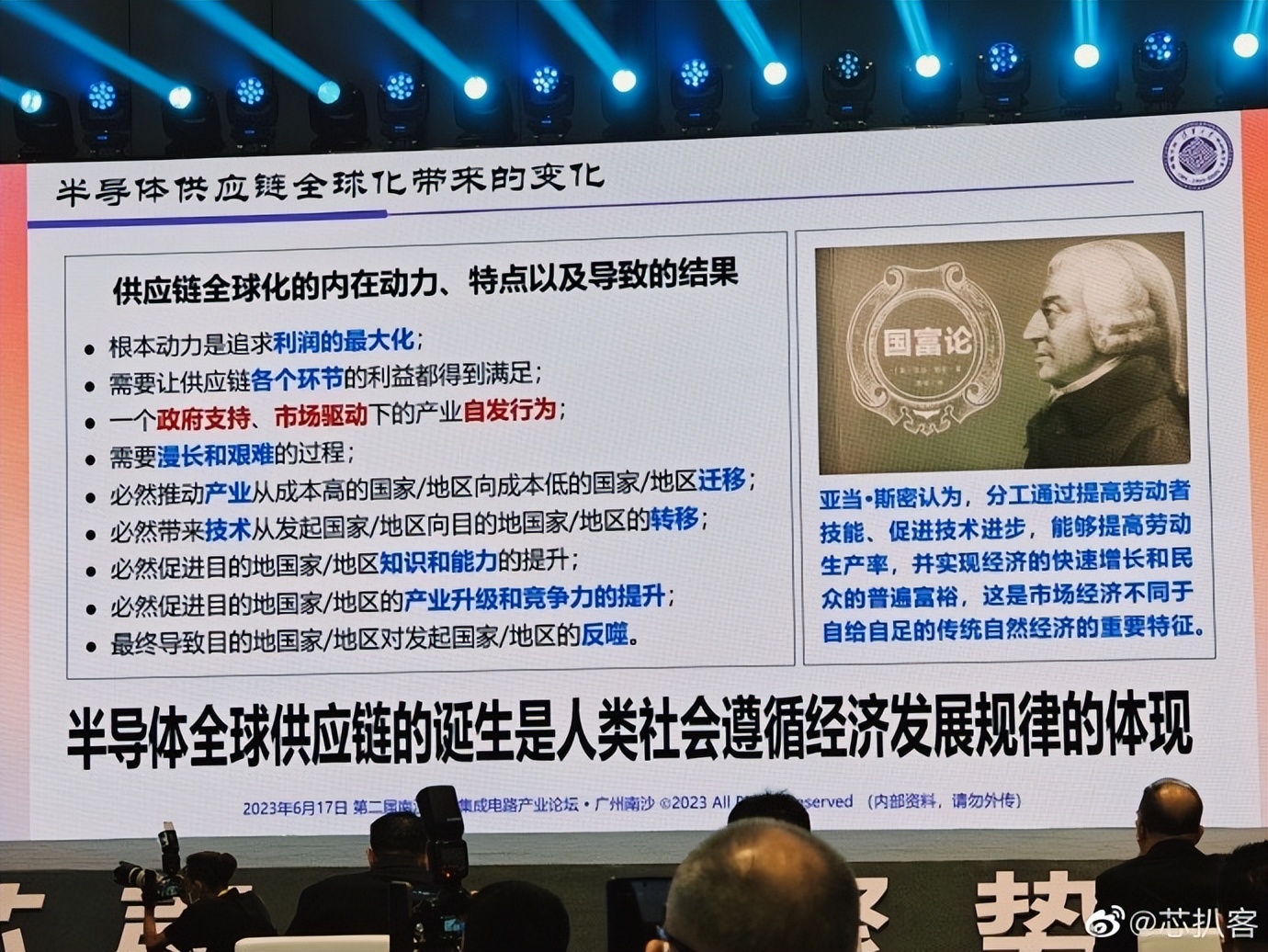 Professor Wei Shaojun: Re-globalization of the semiconductor industry