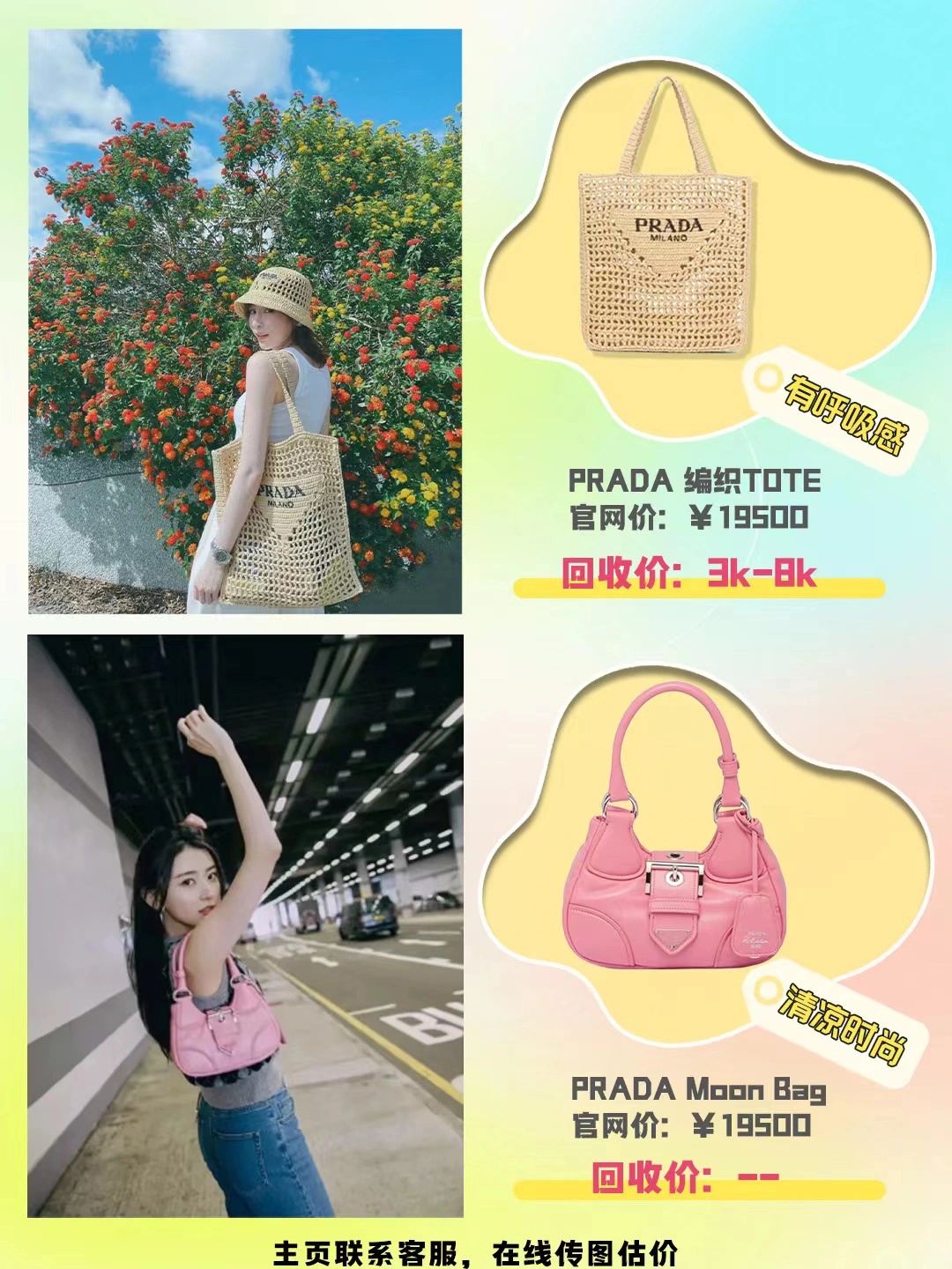 What kind of bag should you carry in spring and summer to make you more