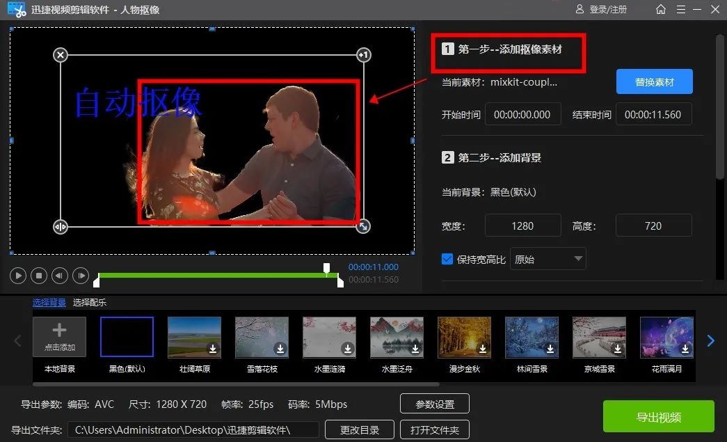 Really strong! This video keying tool, oneclick AI keying, easy to do