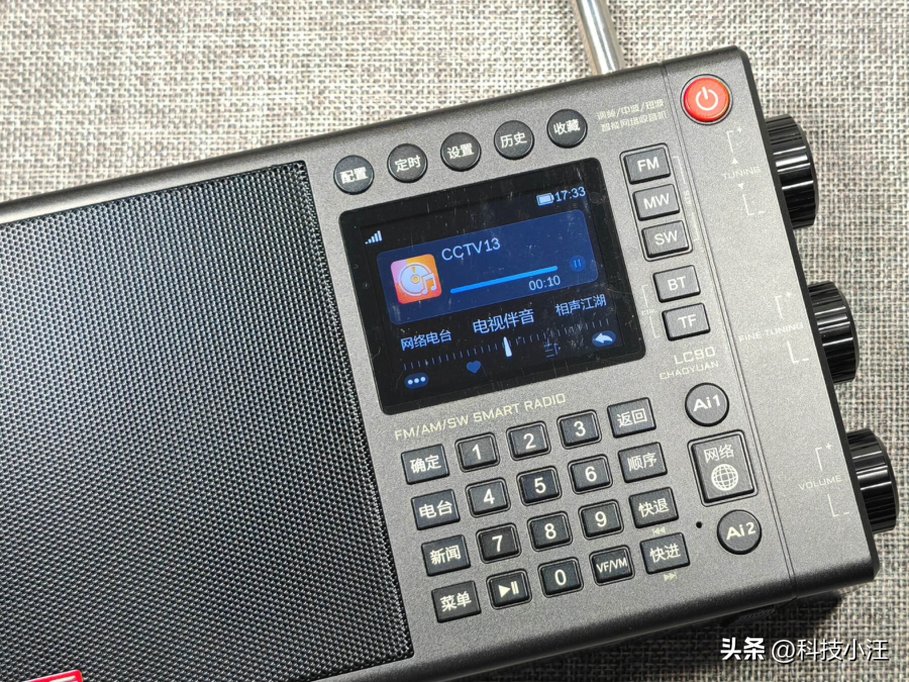 The combination of fullband radio and radio, Chaoyuan LC90