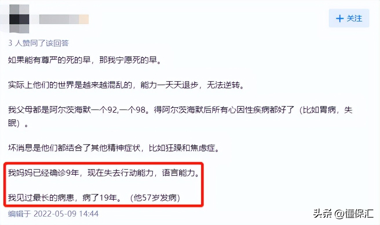 How long can an elderly person live after being disabled? iNEWS