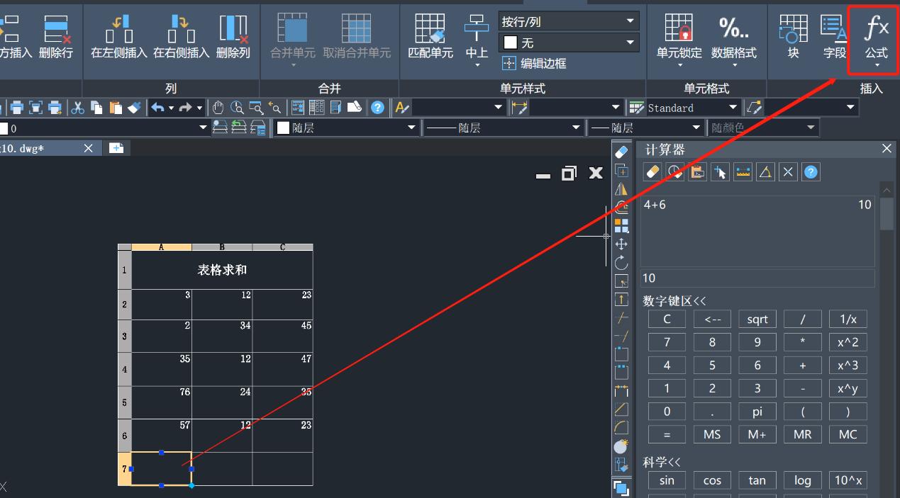How to use the function function of CAD table to quickly sum? iNEWS