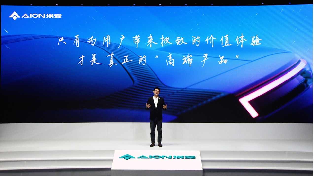 Aeon AEP 3.0 debuts, platform technology surpasses Tesla - iNEWS