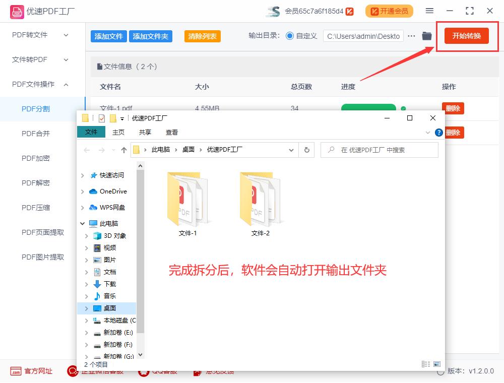 pdf拆分成一頁一個文件 - 資訊咖