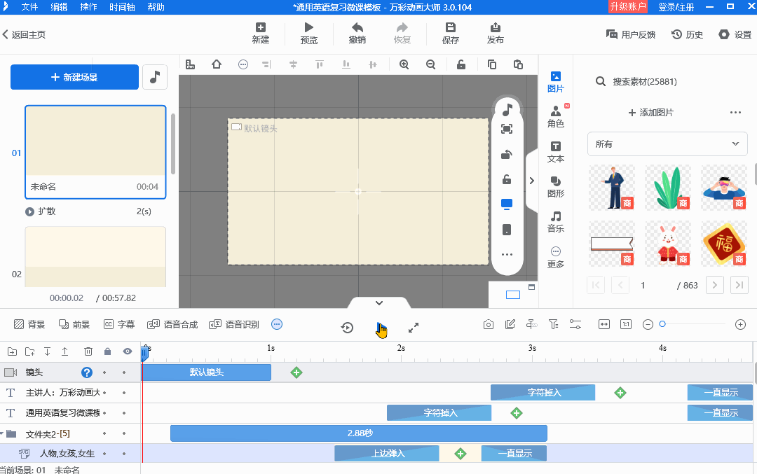 How to make micro-lecture animation? This tool helps you get started ...