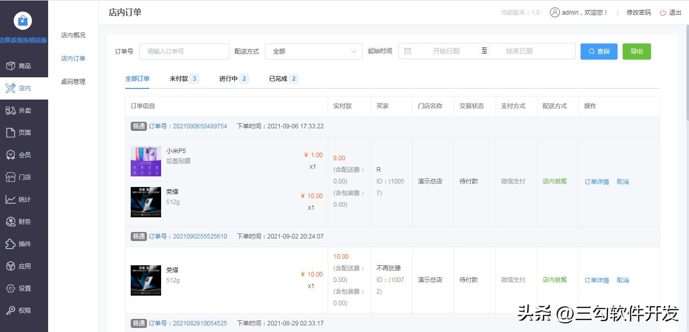 Three hook software ordering system applet source code iNEWS