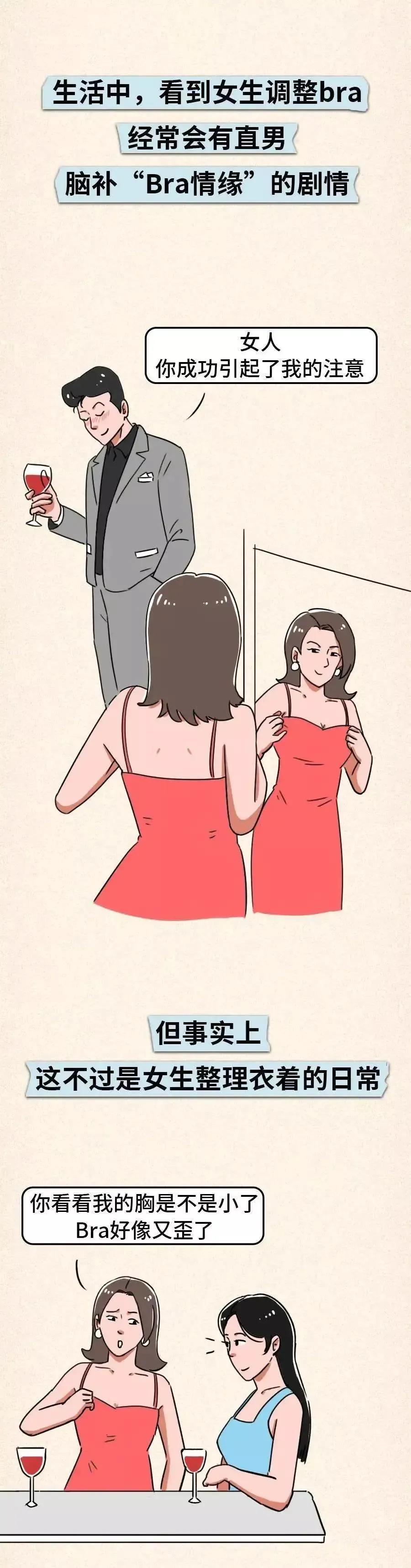 Why do girls' "shoulder straps" always fall down?Maybe some people don