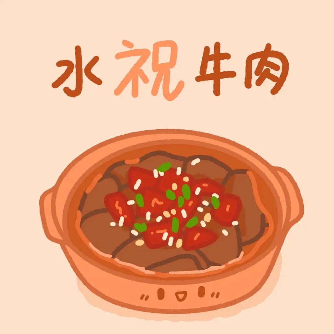 Surname food homophonic stem iMedia