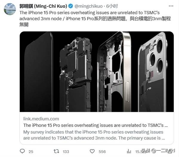 iPhone 15 Pro heats up and spins increased battery causes screen to rise! iMedia