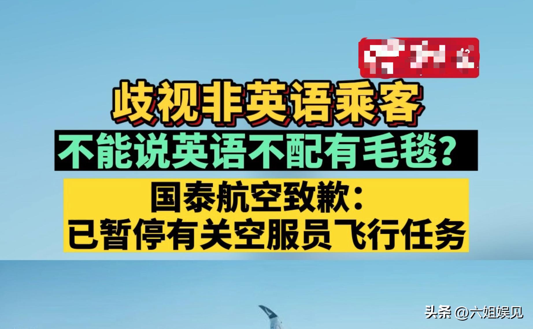 Too arrogant! It is suspected that Cathay Pacific was resigned as a ...