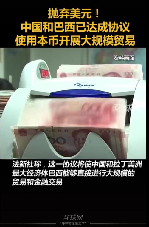 The Renminbi surpassed the U.S. dollar, this is a historic moment - iNEWS