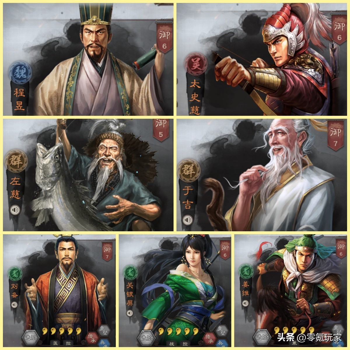 三國志戰略版:怎樣打陸遜噴火盾和太尉盾?這4種程昱隊伍可以用 - 頭條匯
