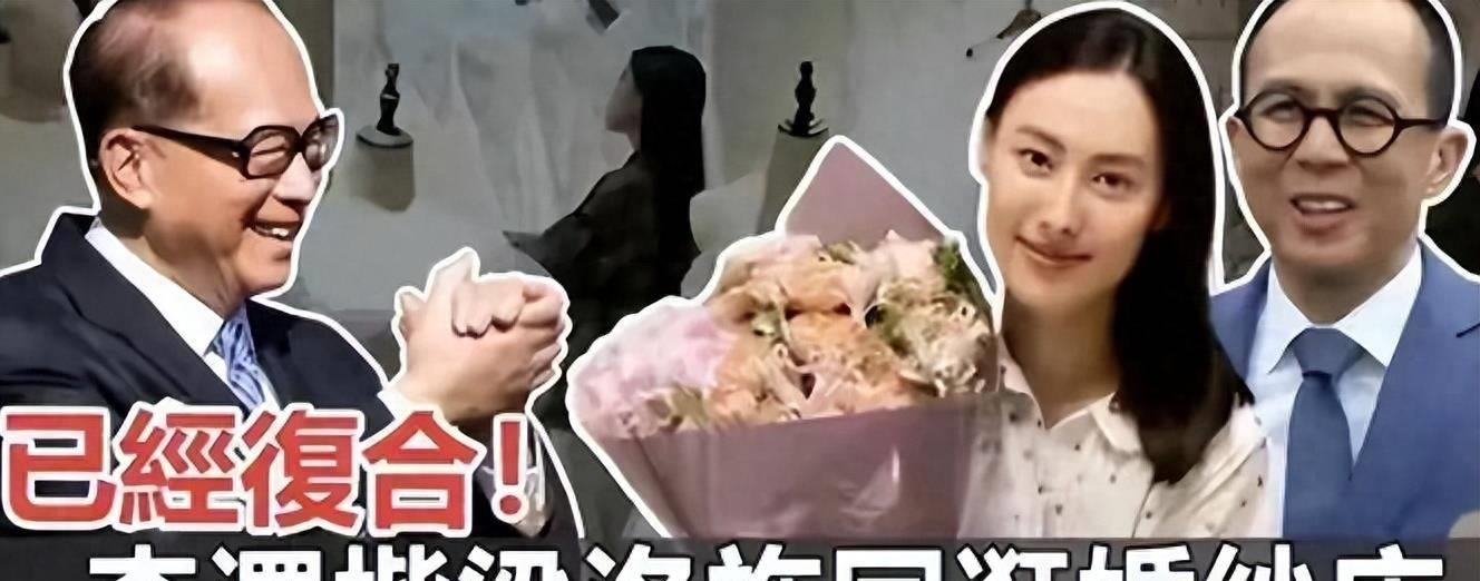 Hong Kong media revealed that Li Zekai and Liang Luoshi got back ...