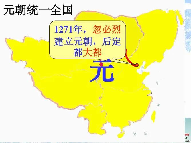 There were 17 emperors in the Yuan Dynasty, but they ruled China for