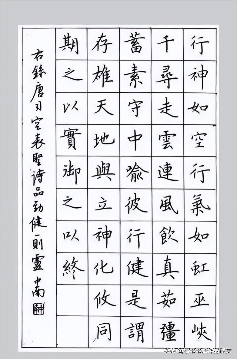 Appreciation of the works of eight masters of hard pen calligraphy, who ...