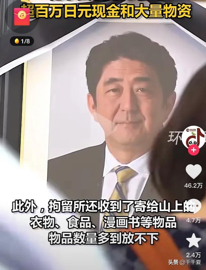 Why do Japanese people give gifts to Toruya Yamagami? iNEWS