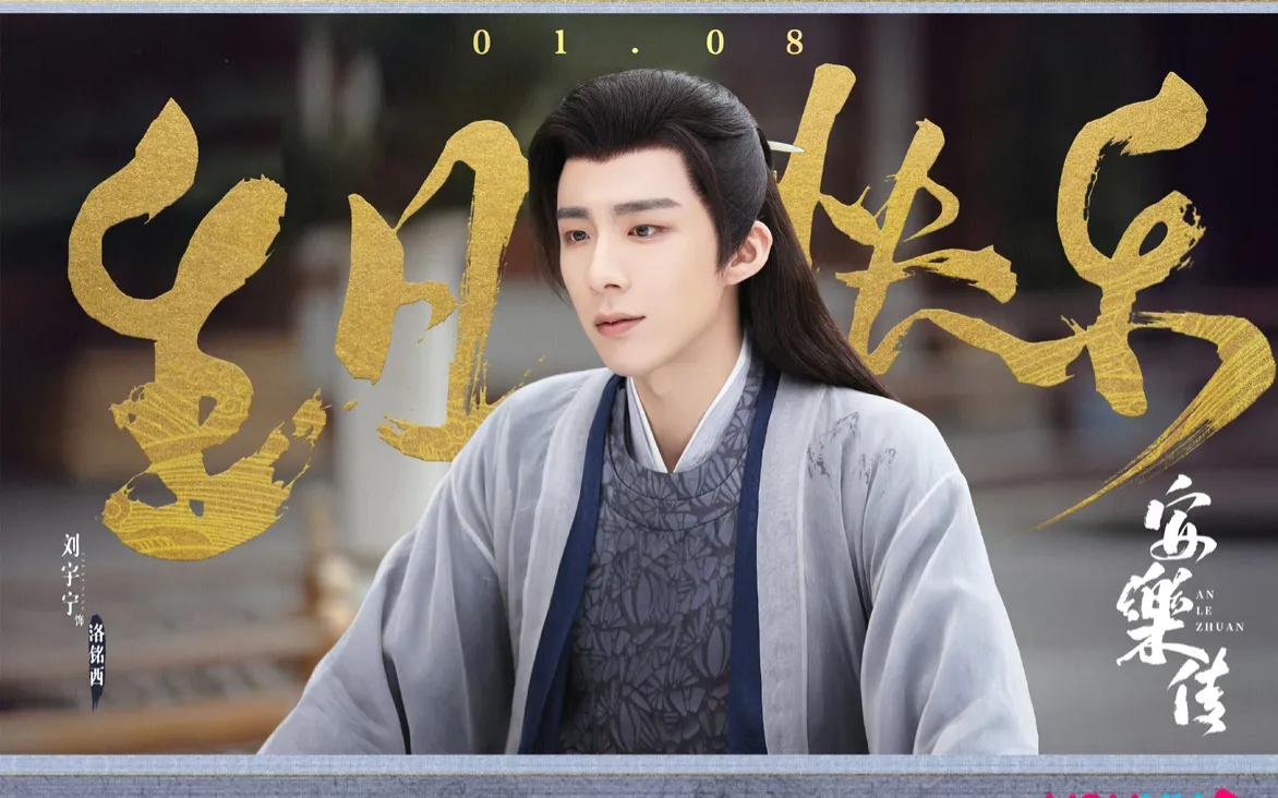 Liu Yuning's 6 dramas will be broadcast soon, which one do you prefer ...