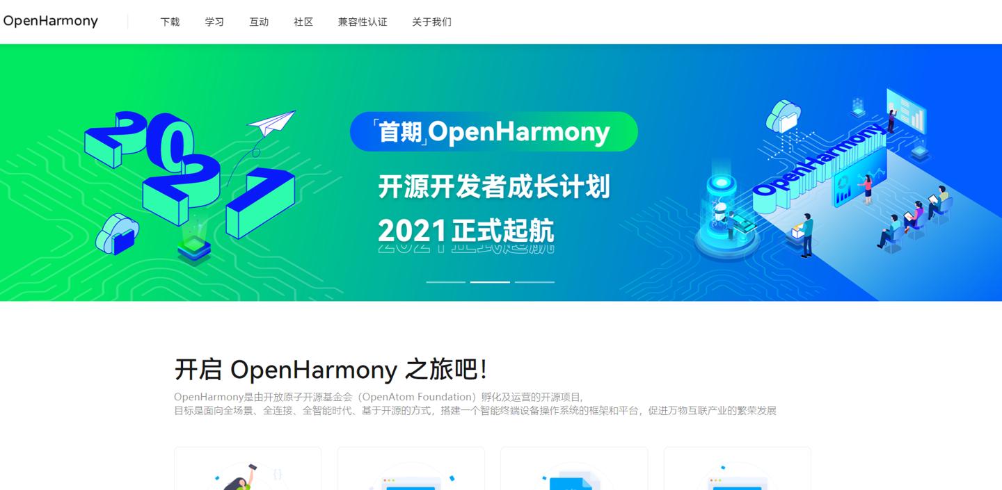 Open source Harmony OpenHarmony official website updated and upgraded ...