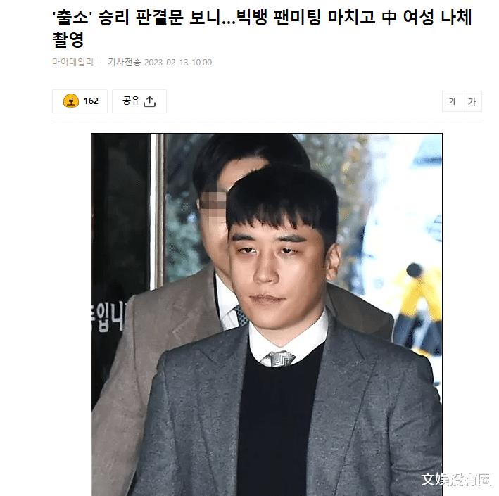 Li Shengli Li Shengli illegally filmed Chinese women after Bigbang fan meeting ...