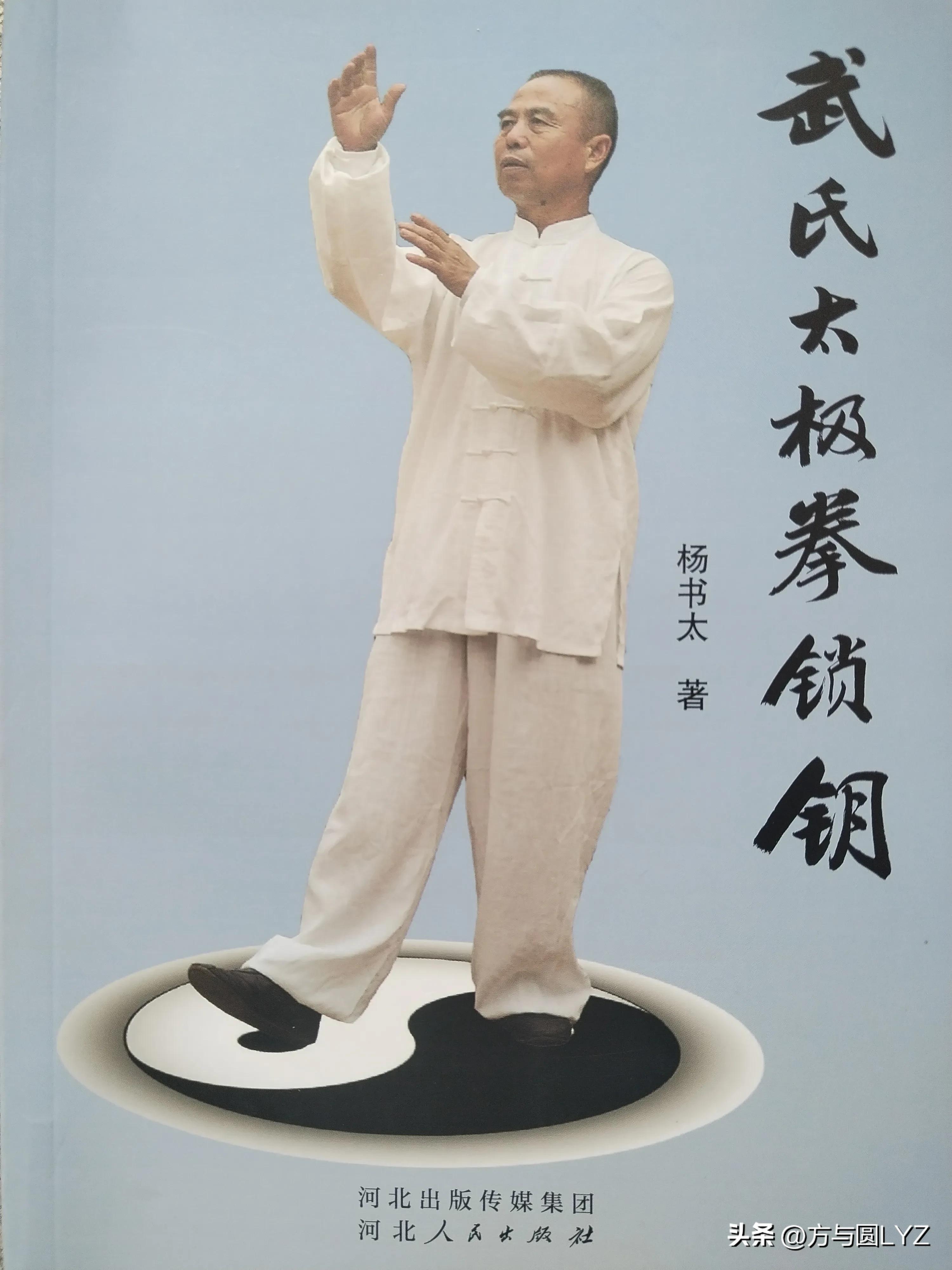 "Turtle Inhalation Method" Of Taiji Neigong In "The Lock And Key Of Wu ...