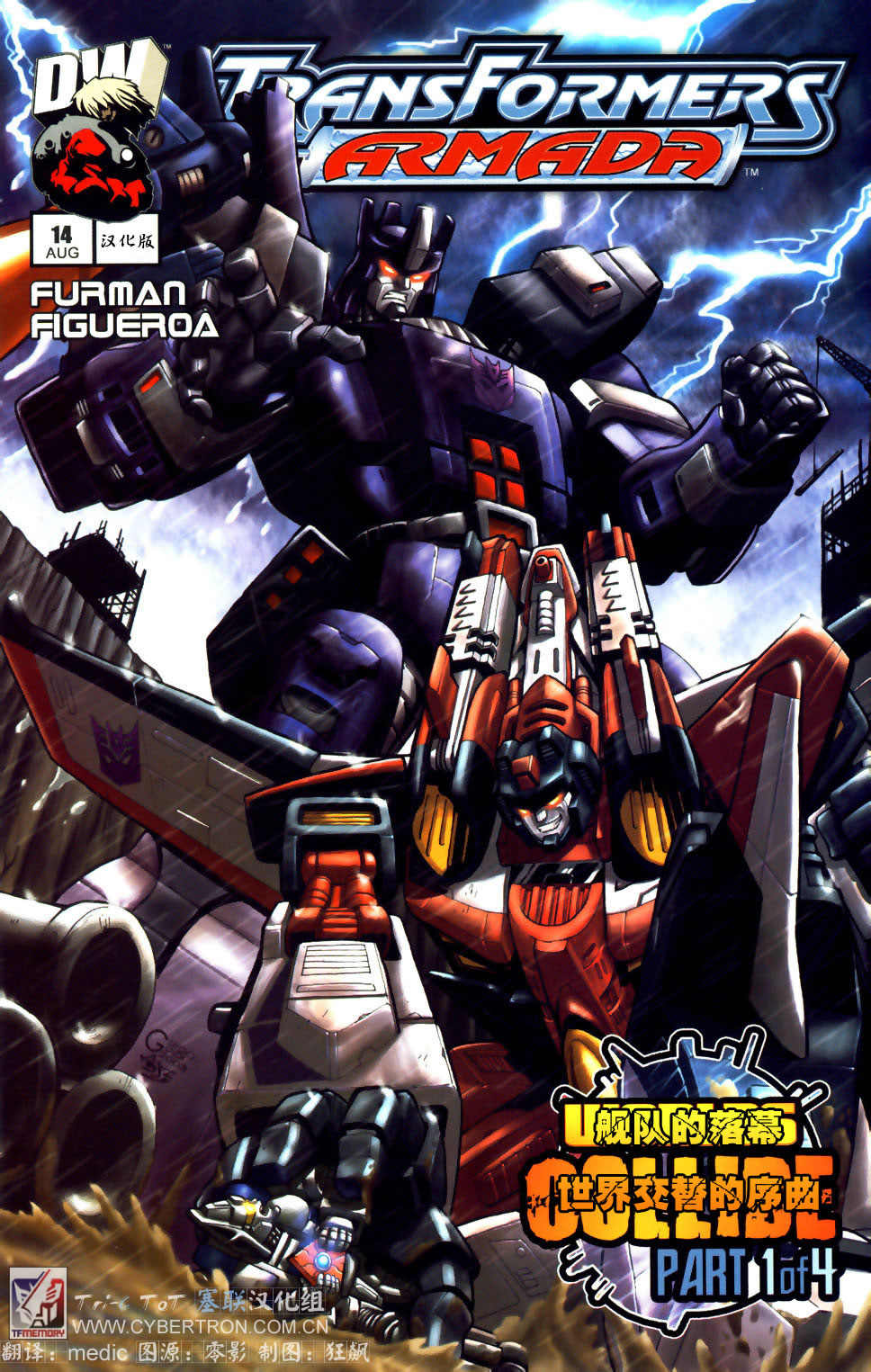 Transformers Armada Episode Fourteen iNEWS