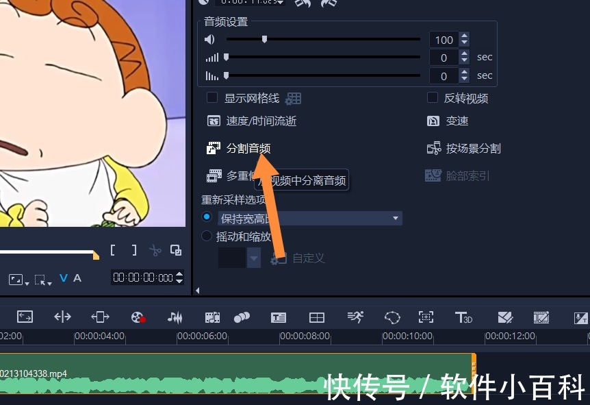 Videostudio Function How to use the voice-to-text function of VideoStudio 2022 - iNEWS