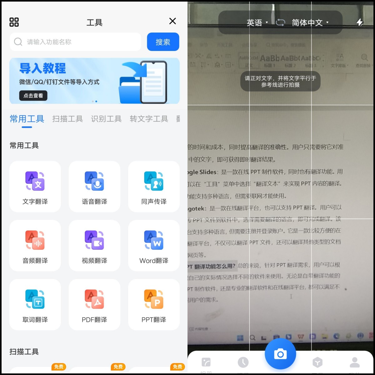 How to translate computer screenshots? These methods help you - iNEWS