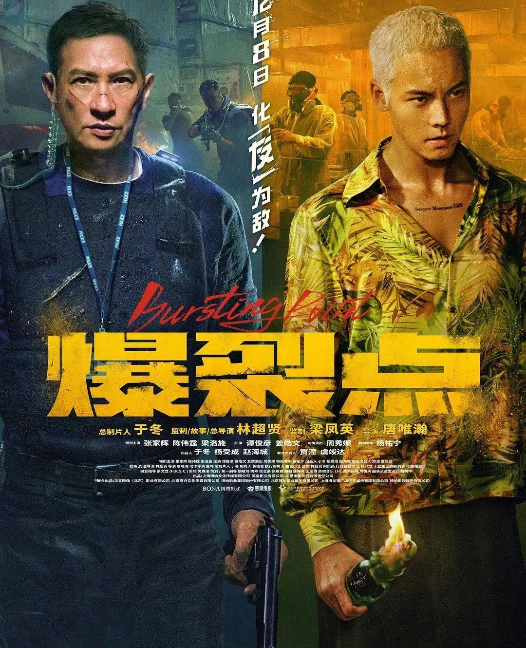 You read that right, this is a bursting Hong Kong Category III film