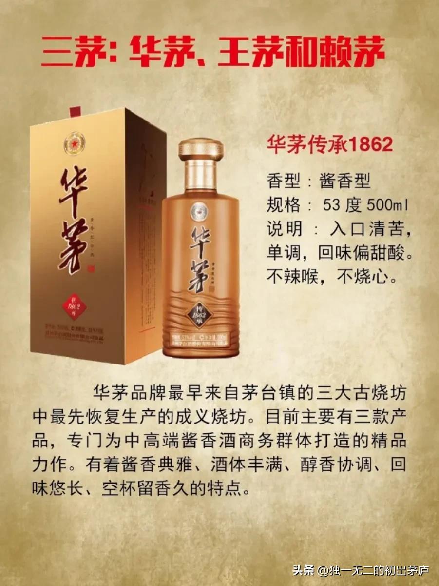 What kind of wine does Yiqu Sanmao Sijiang refer to? iNEWS