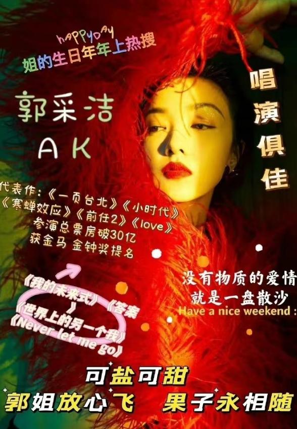 The Launch Time Of Lang Jie 3 Was Exposed And The Fans Support Posters Were Released INEWS
