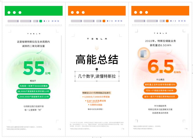 The Chinese version of Tesla's 