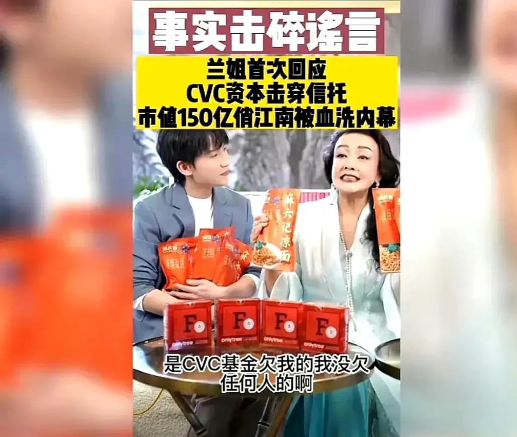 The 980 million outstanding family trust was broken down? Zhang Lan