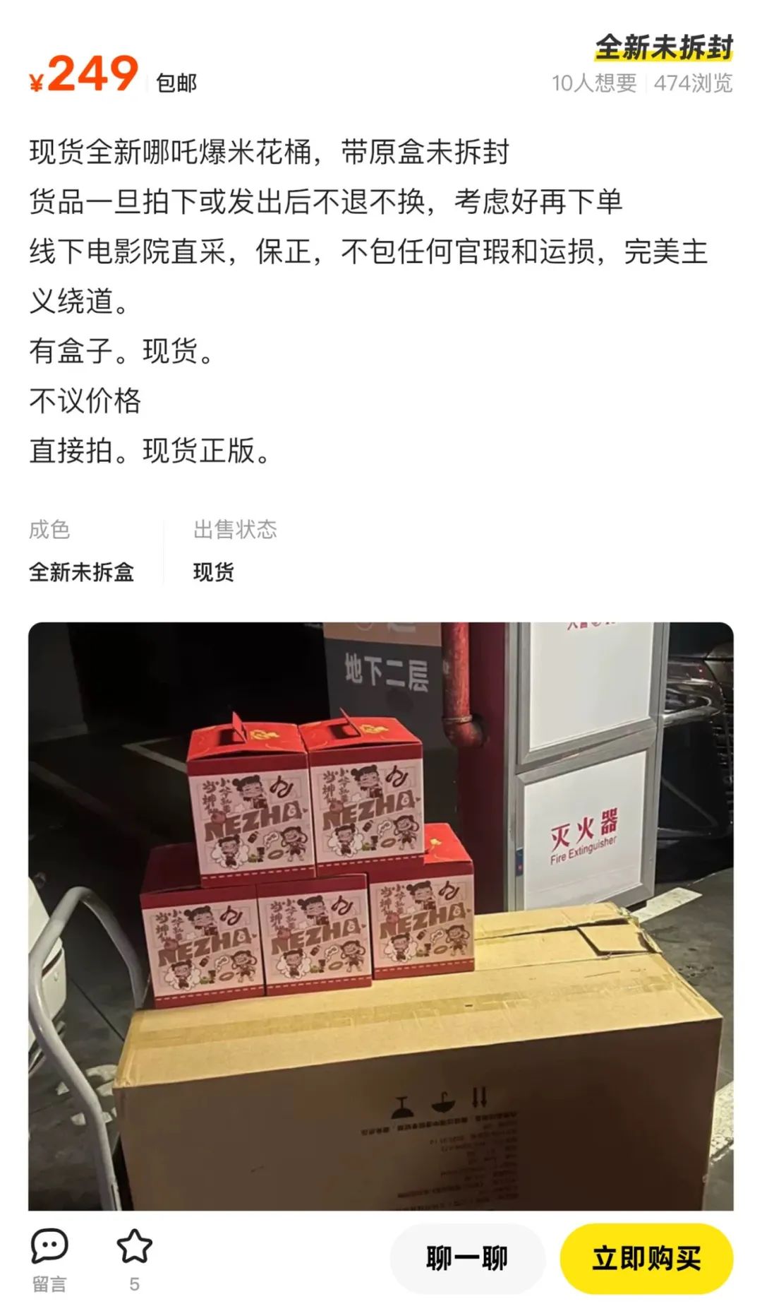「一吒難求!」《哪吒2》熱映帶火周邊,盲盒一到就被搶空 - 資訊咖