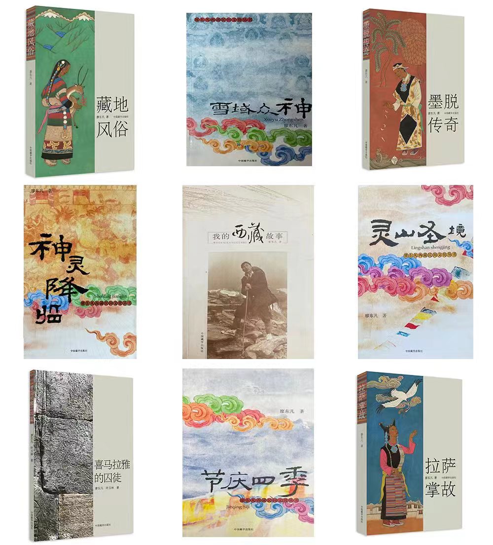 五十六年的堅持與奉獻——廖東凡先生的西藏情 - 資訊咖