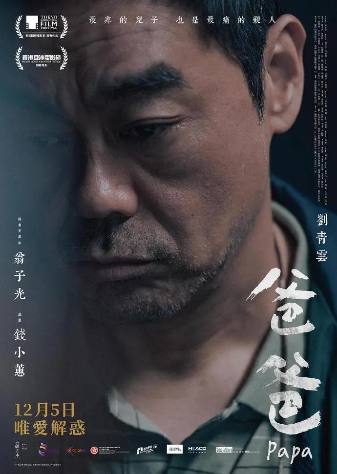 Lau Ching-wan wins Best Actor award; Chinese films 