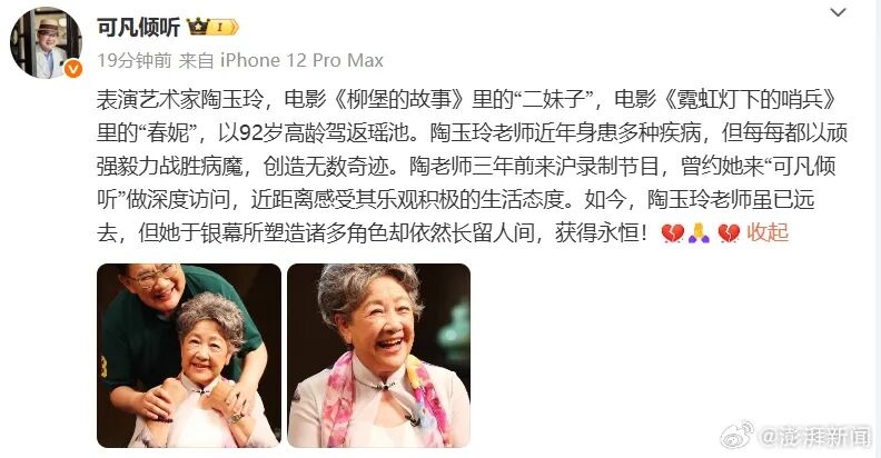 Renowned actress Tao Yuling has passed away! Insiders revealed that she ...