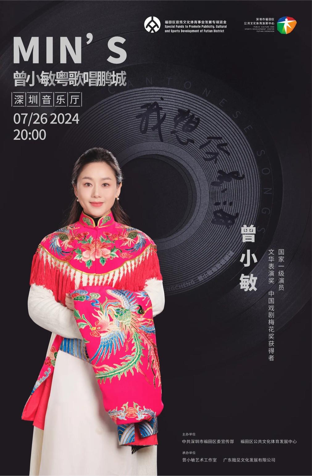 2024 "I Miss You Are the Sea" Zeng Xiaomin Cantonese singing in ...