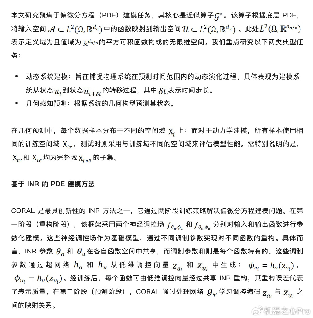 Breaking through the bottleneck of deep learning to solve PDE, Tsinghua ...
