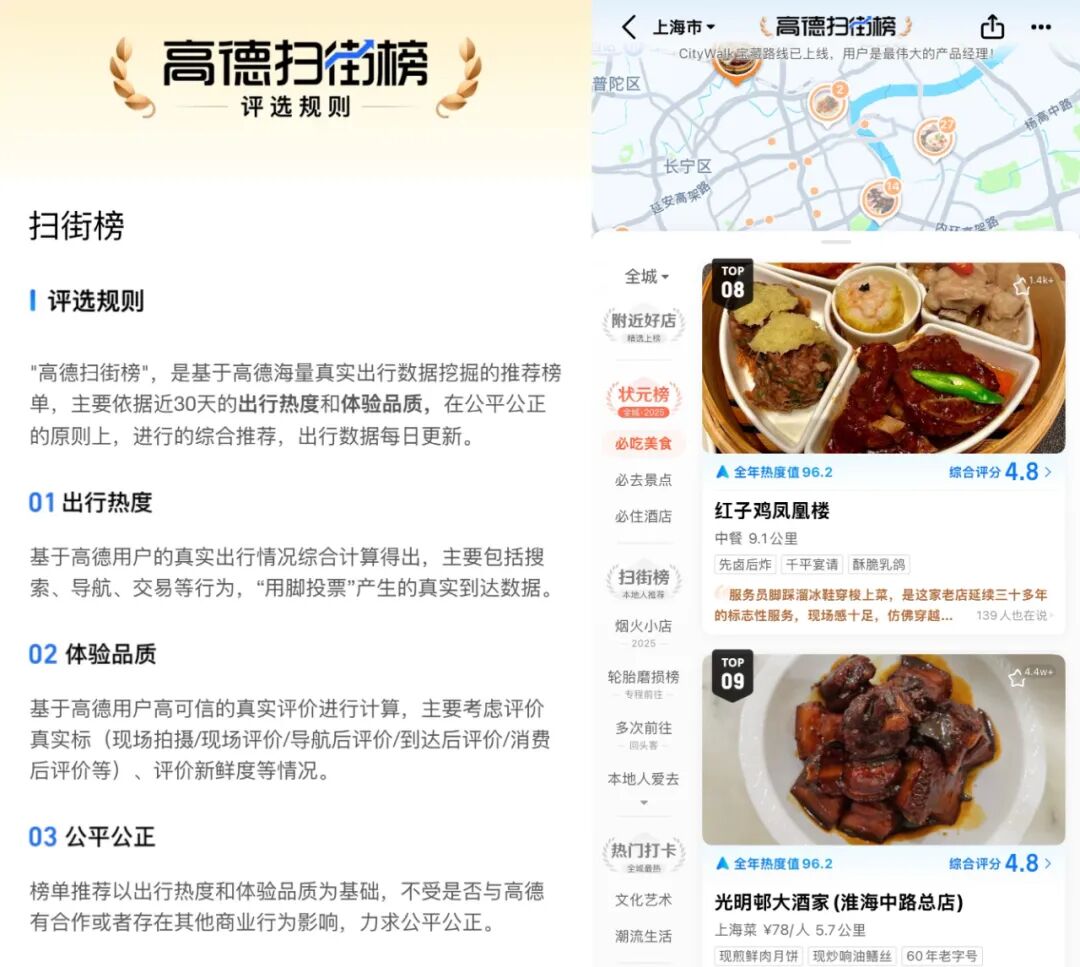 Gaode really wants to improve - iNEWS