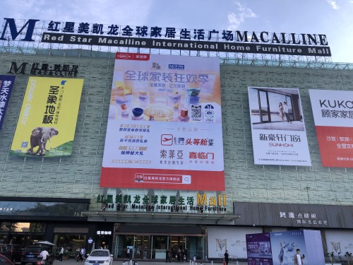 入场一年就被要求撤场，几十万装修打水漂！商户揭贵阳一“红星美凯龙”商场内幕