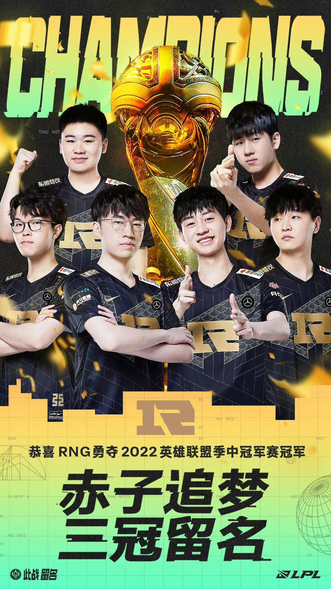 Group D RNG encounters a strong opponent, GEN may be the first to ...