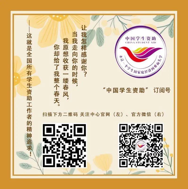 中国开发银行助学贷款信息网（国家开发银行贷款助学信息网）