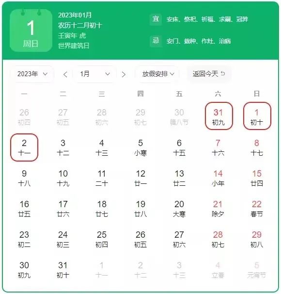 今年10月1日放假几天（今年10月1日放假几天国假几天?）