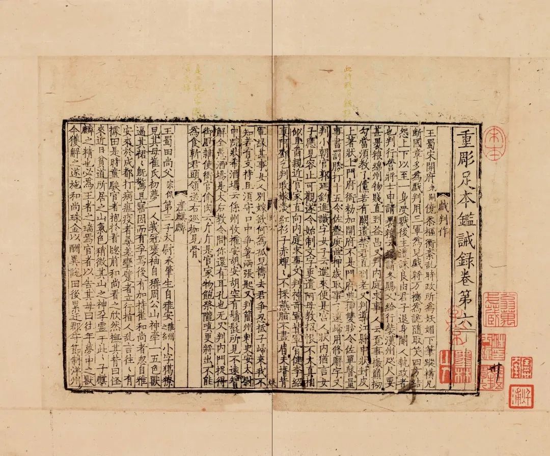 Why can a set of Song Dynasty books be exchanged for 33 Siheyuan houses ...