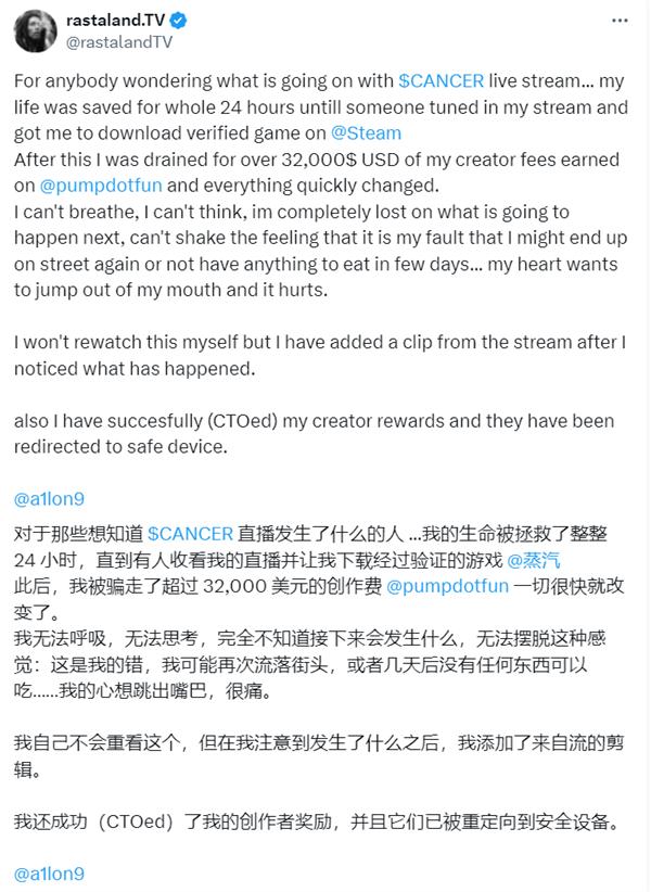 A malicious game scammed a video game user battling cancer and seeking ...