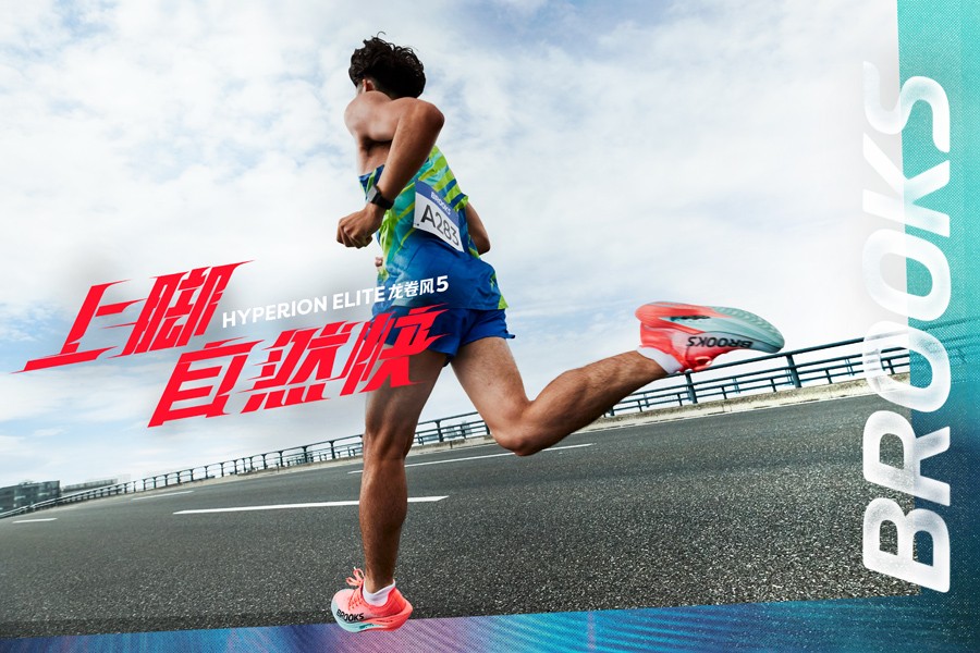 Performance Evolves Again! Brooks' Racing Flagship Arrives! - iNEWS
