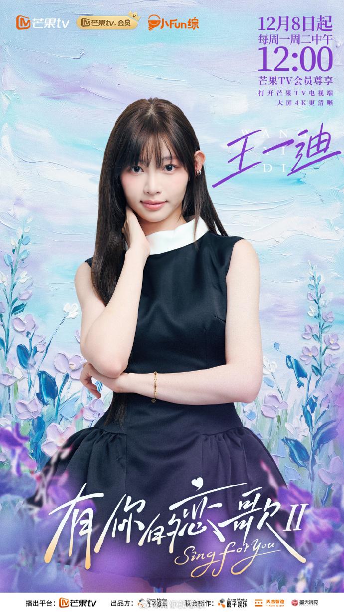Piyou Internet celebrity